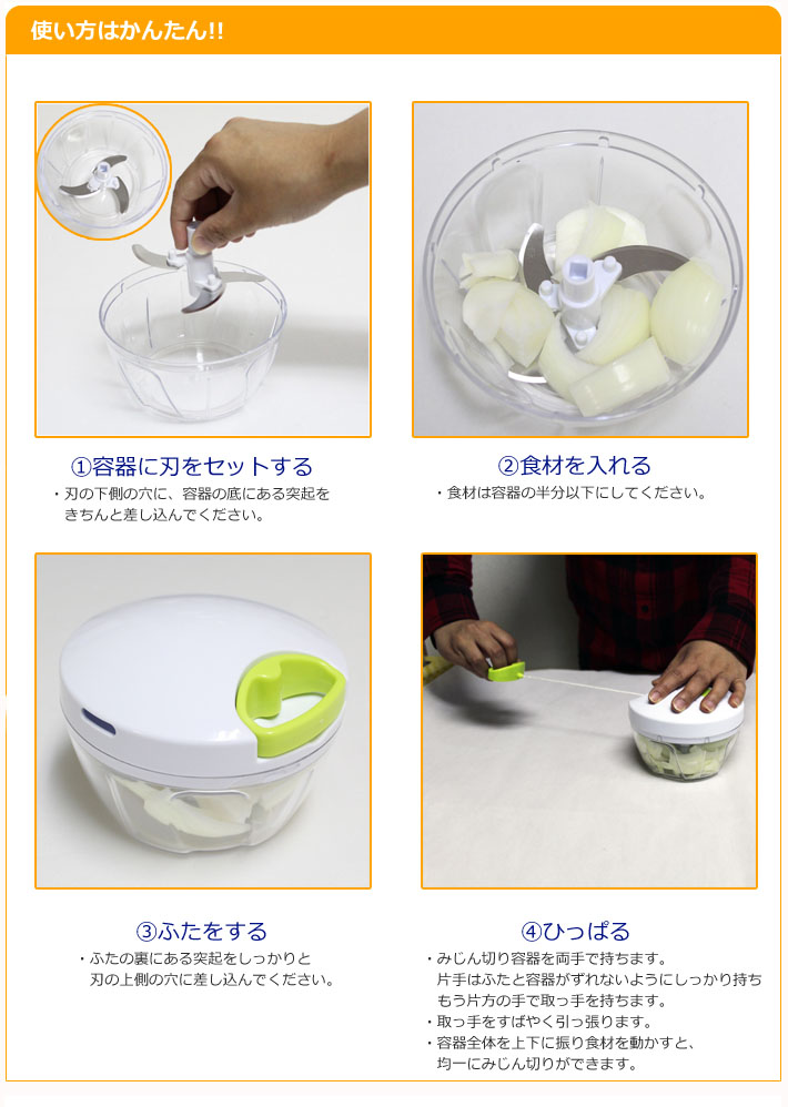 ぶんぶんチョッパー使い方