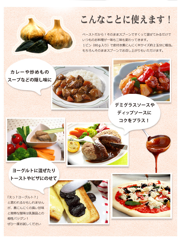 熟成発酵 黒にんにく